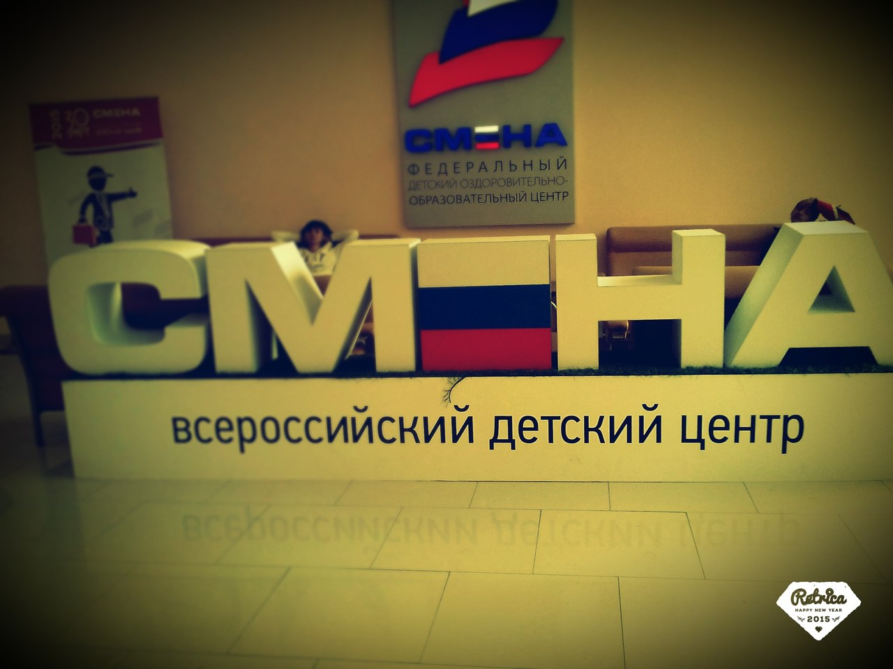 Юные спортсмены и журналисты Новгородской области отправились в ВДЦ "Смена"